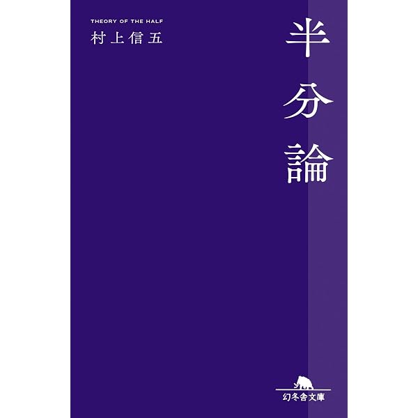 アイドル経営者 | 大倉 忠義 |本 | 通販 | Amazon